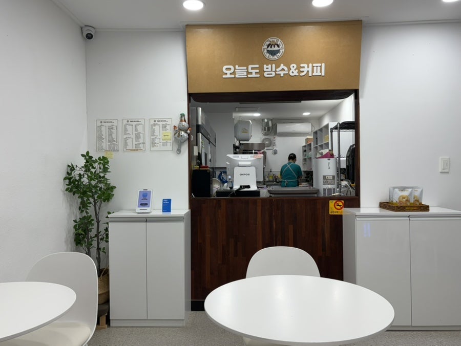 오늘도빙수&커피 안성점 사진 5