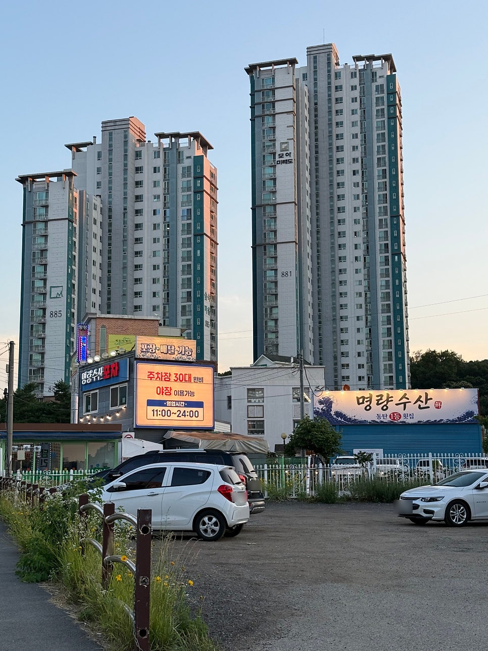 명량수산포차 사진 2