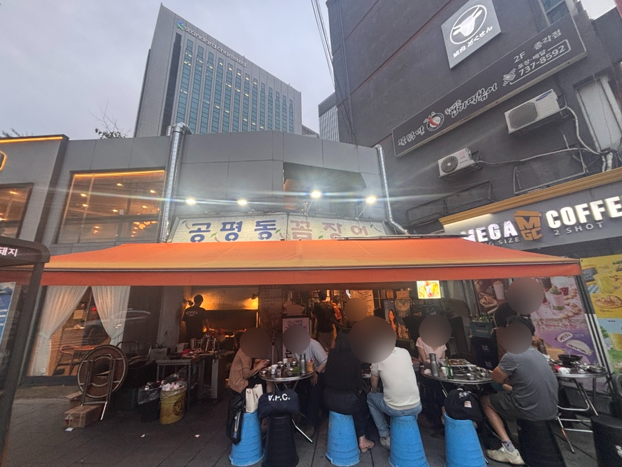 공평동꼼장어 본점 사진 1