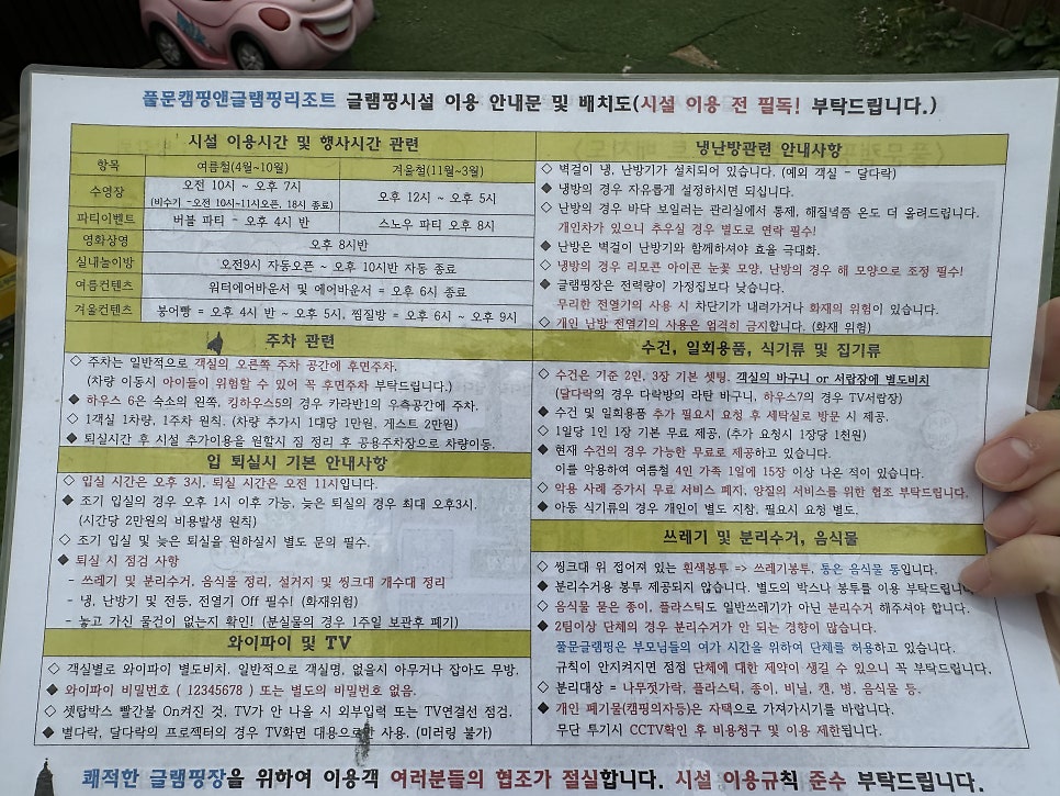 다둥이네캠핑장 사진 5