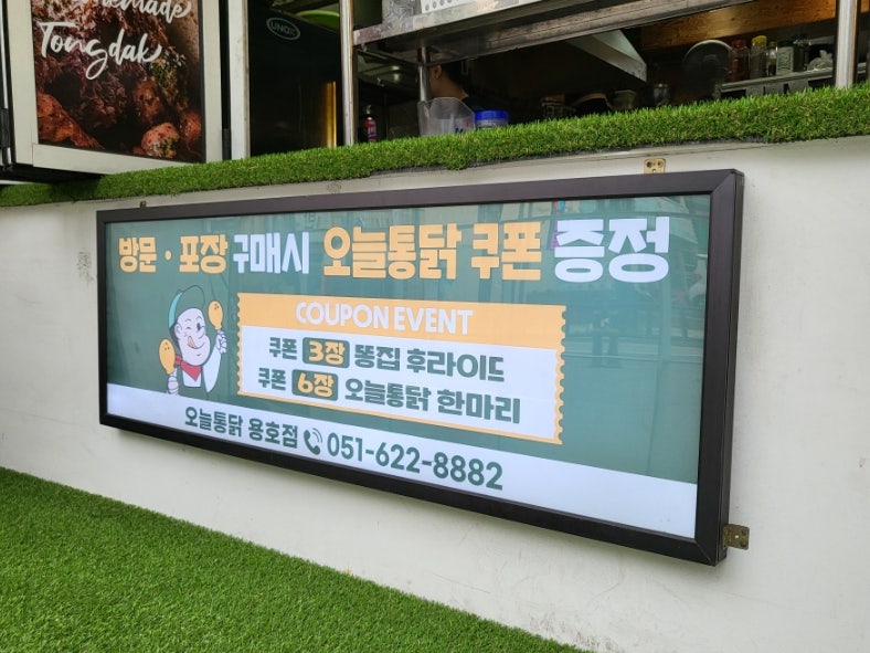 오늘통닭 부산용호점 사진 5
