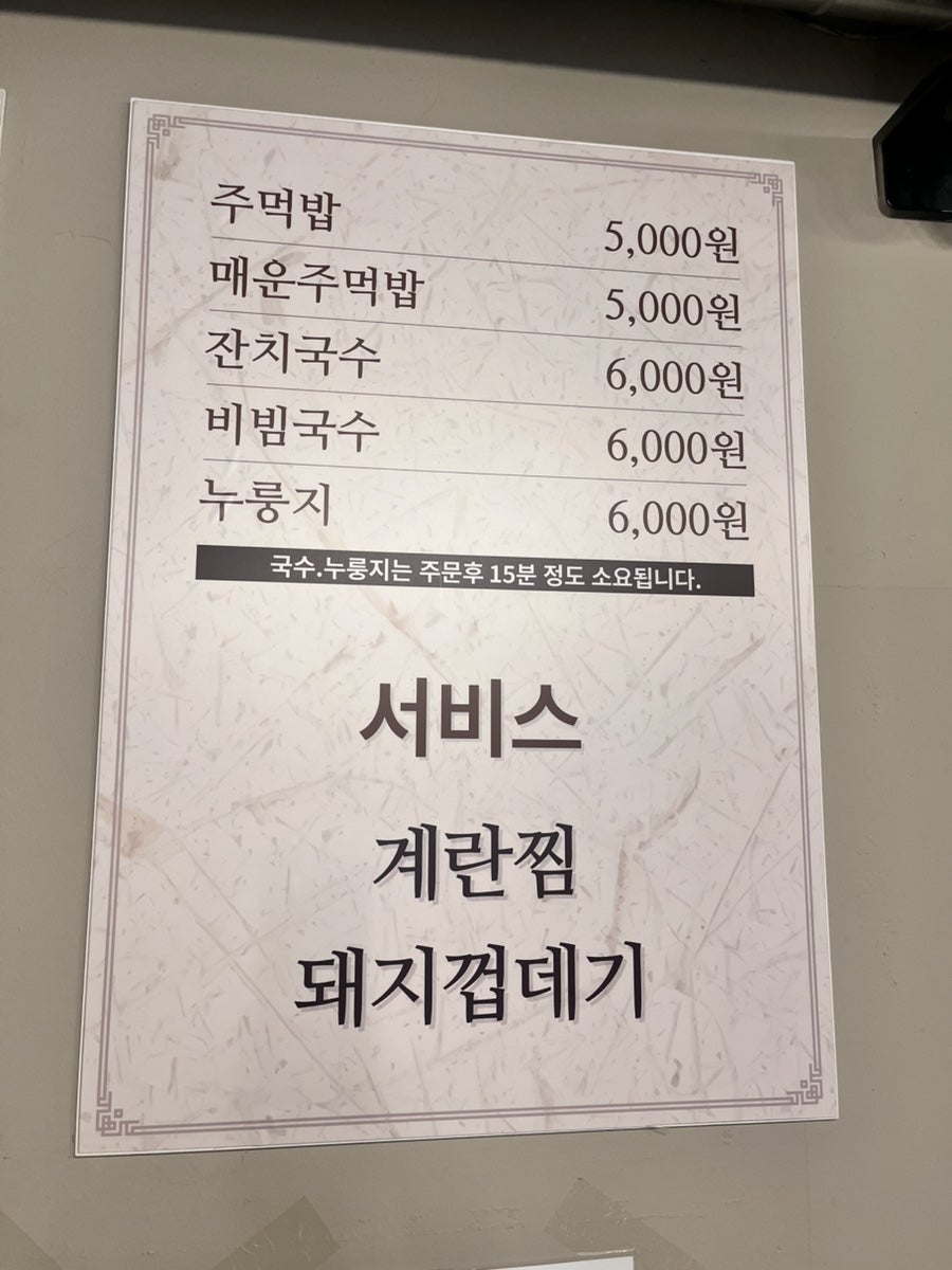 쪽갈비 대통령 사진 6