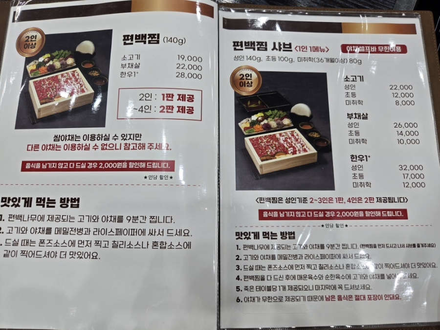 메밀당막국수 봉선점 사진 3