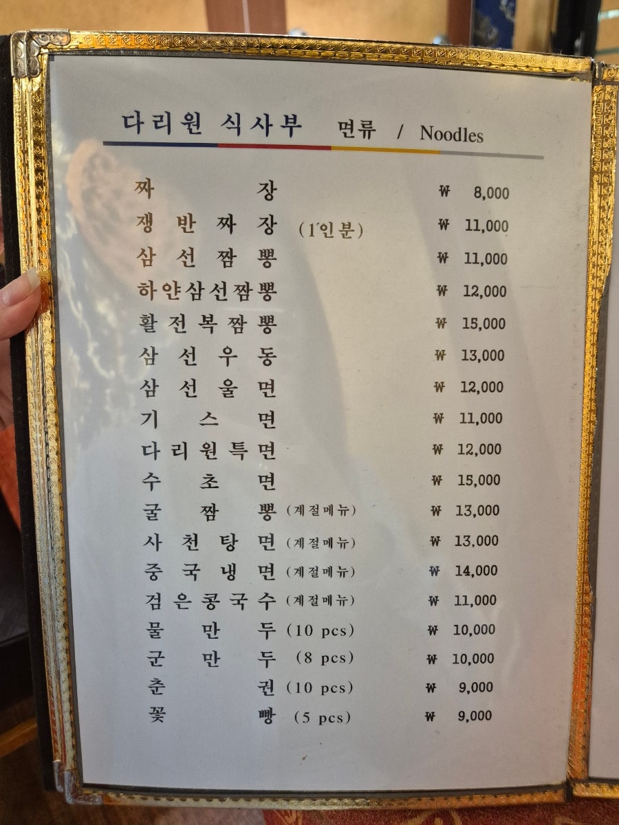 다리원 사진 5