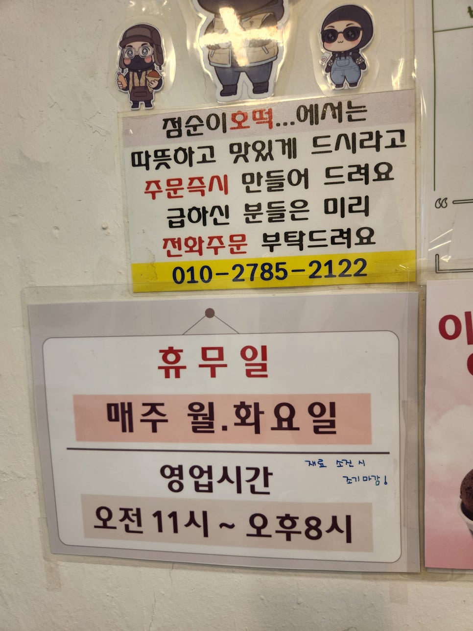 점순이호떡 사진 1