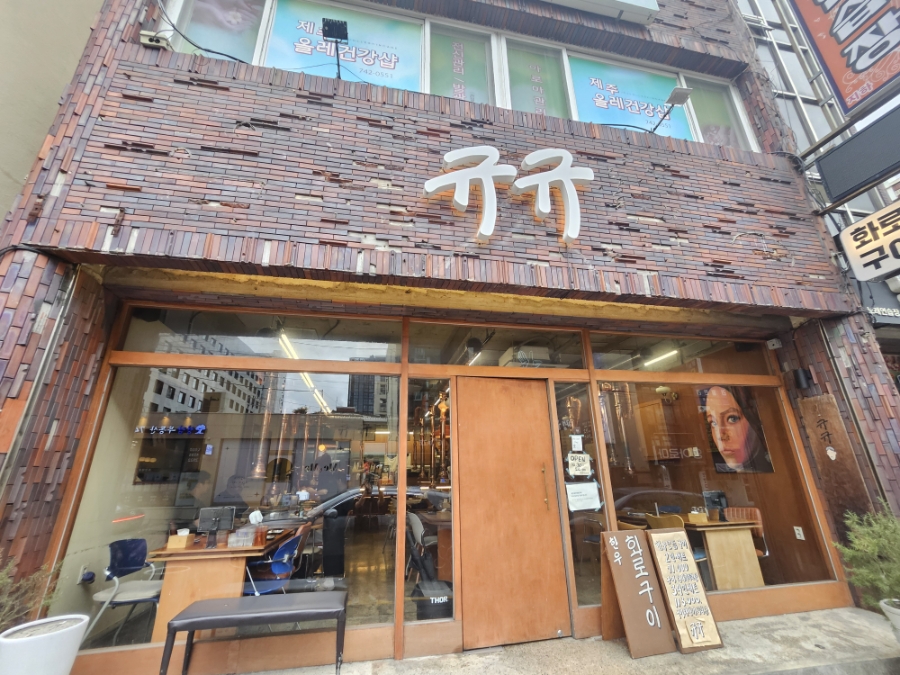 규규 사진 1