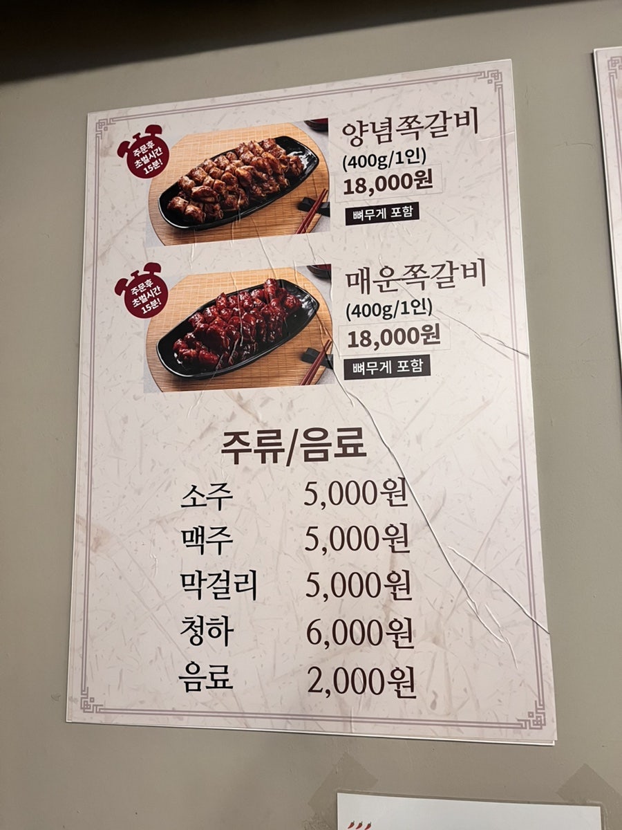 쪽갈비 대통령 사진 5