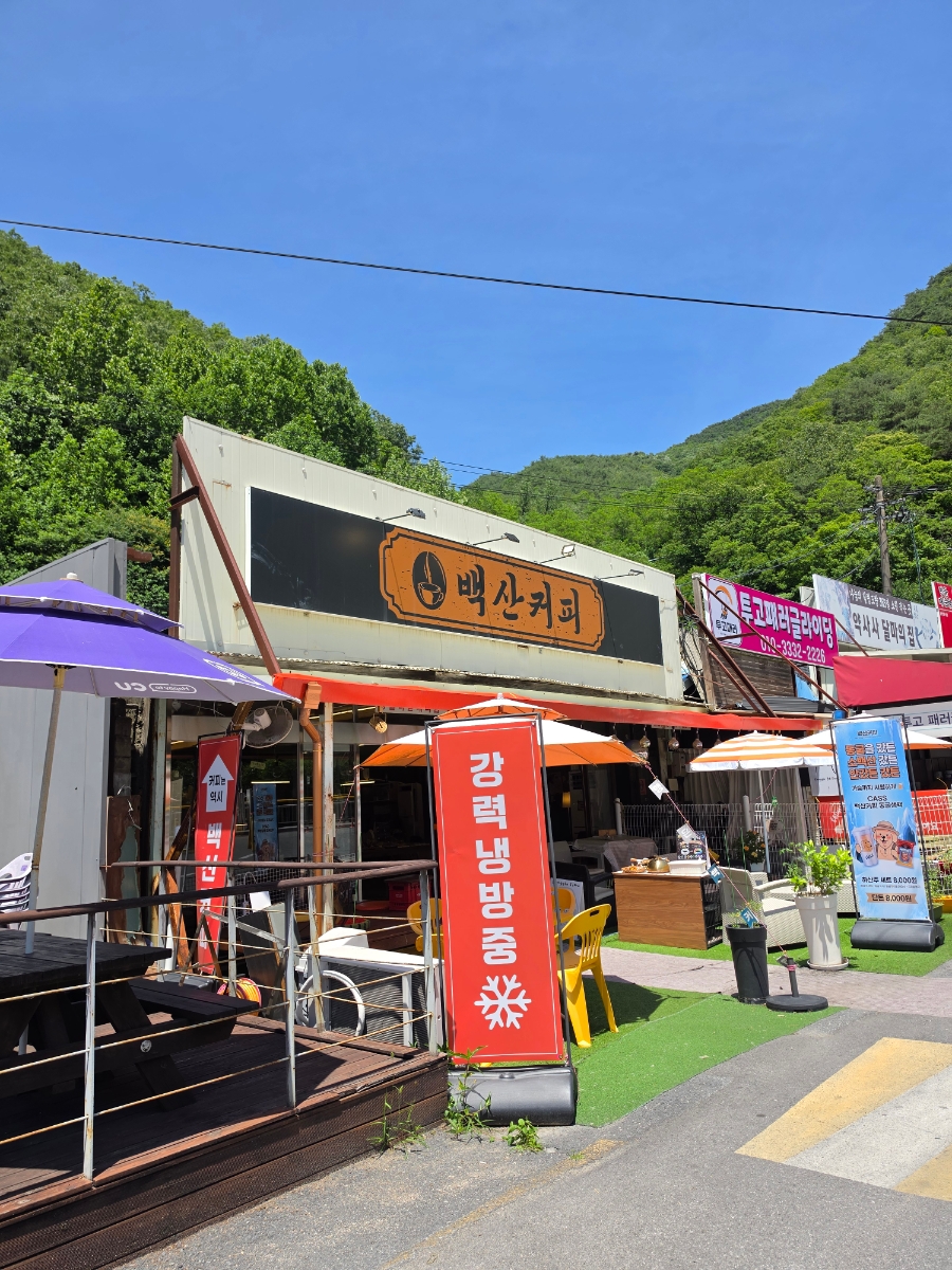 백산커피 사진 4