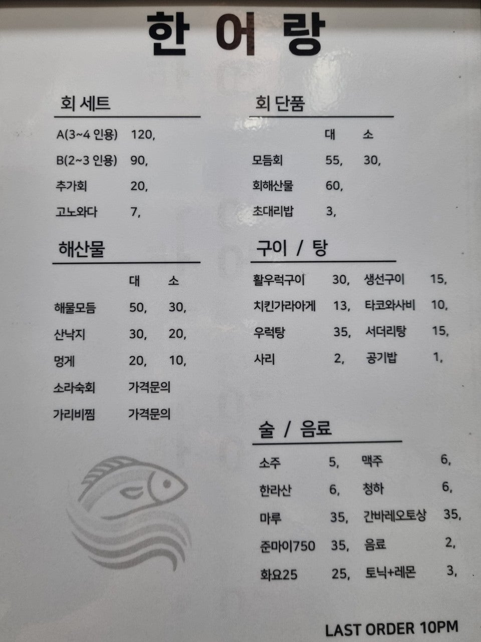 한어랑 사진 2