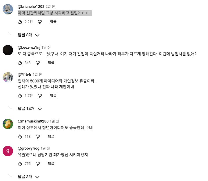 [<b>모두의 창업</b>][<b>개인정보 유출</b>]중기부 '모두의 창업' 1차 합격자... 