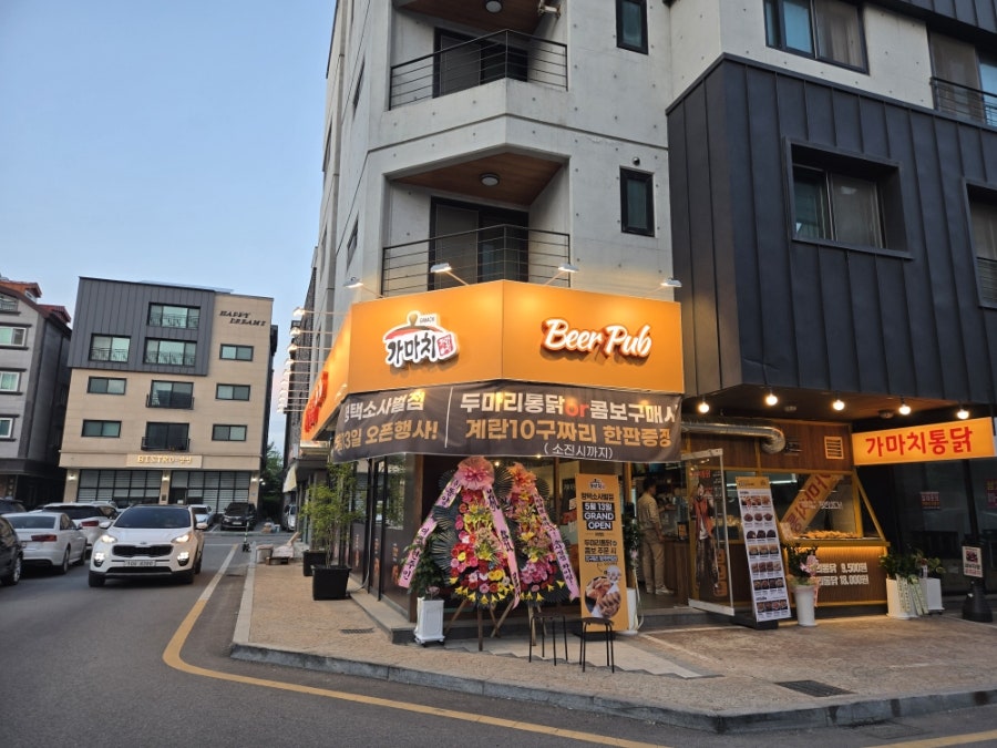 Gamachitongdak Sosabeoljeom photo 1
