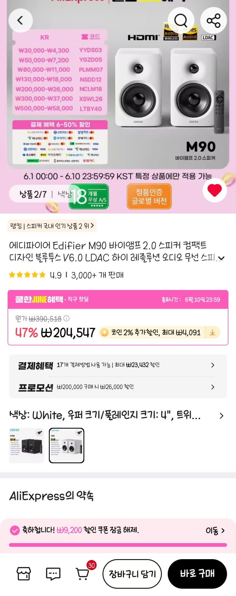 [PC/스피커] 에디파이어 M90 - 전원을 리모컨으로 계속 켜야 해?