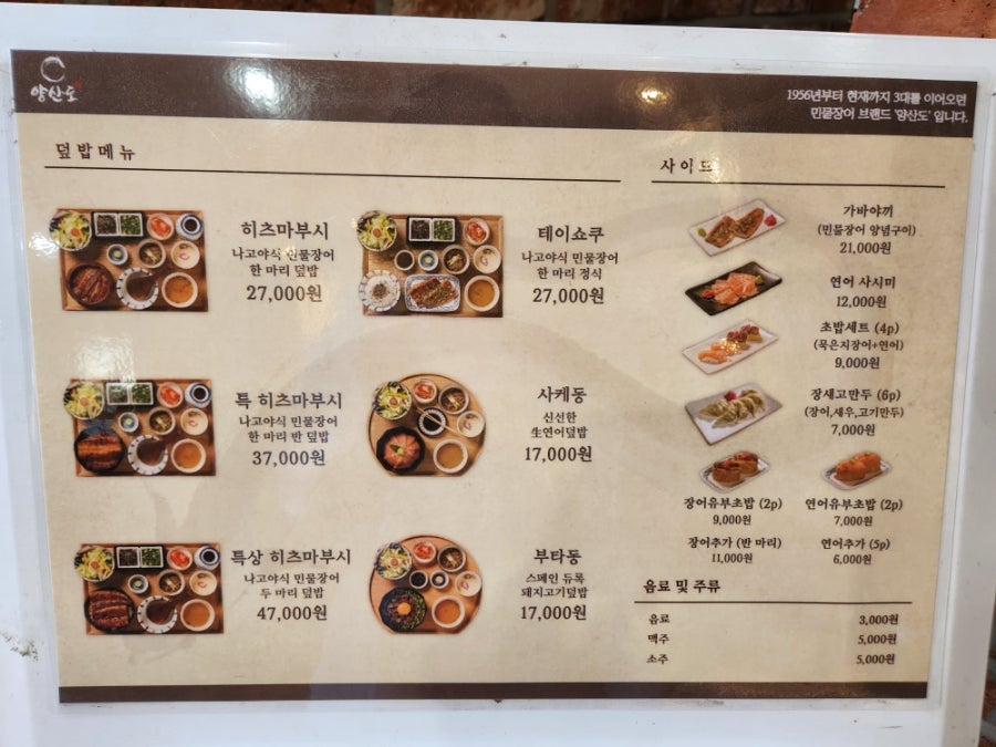 양산도 송도점 사진 3