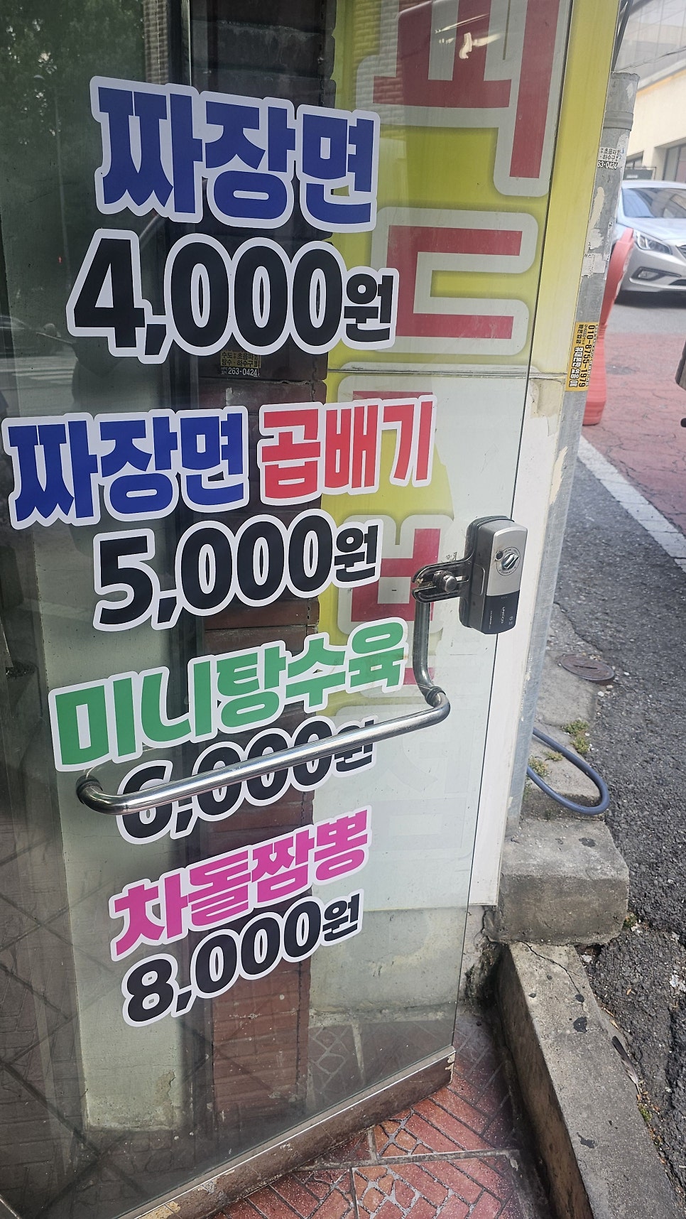 스피드반점 사진 2