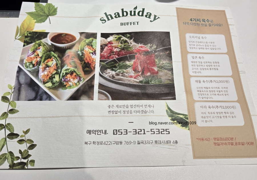 샤브데이 류담 사진 3