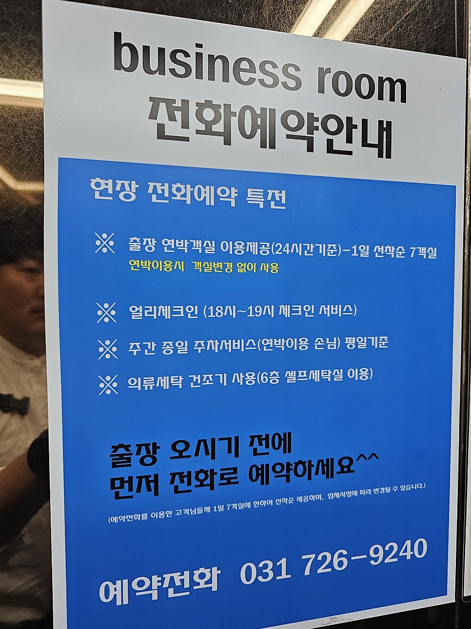 디오제 호텔 사진 2