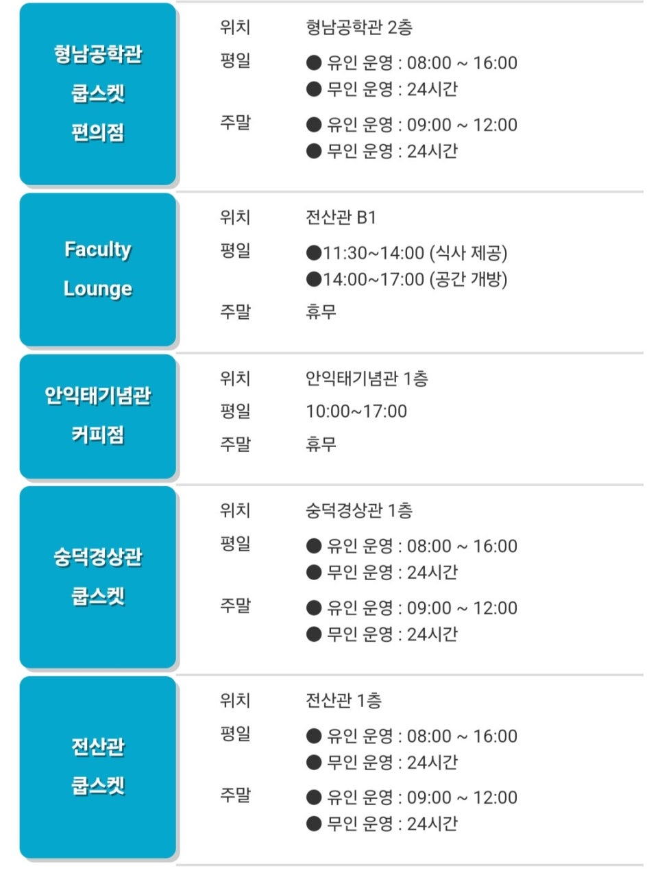 숭실대학교 숭실도담 사진 6