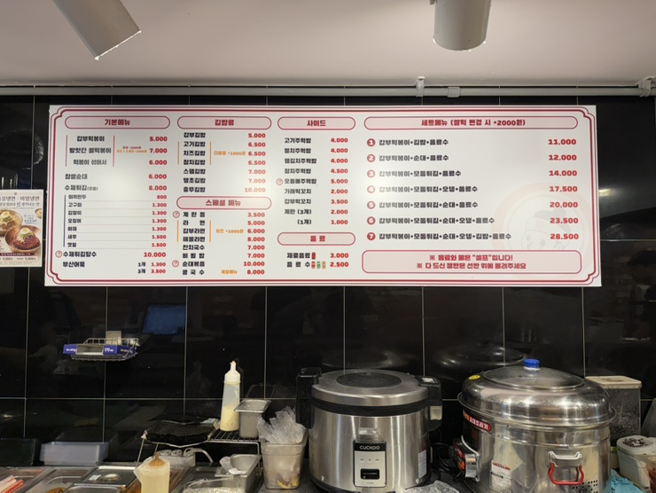 갑부떡볶이 사진 4