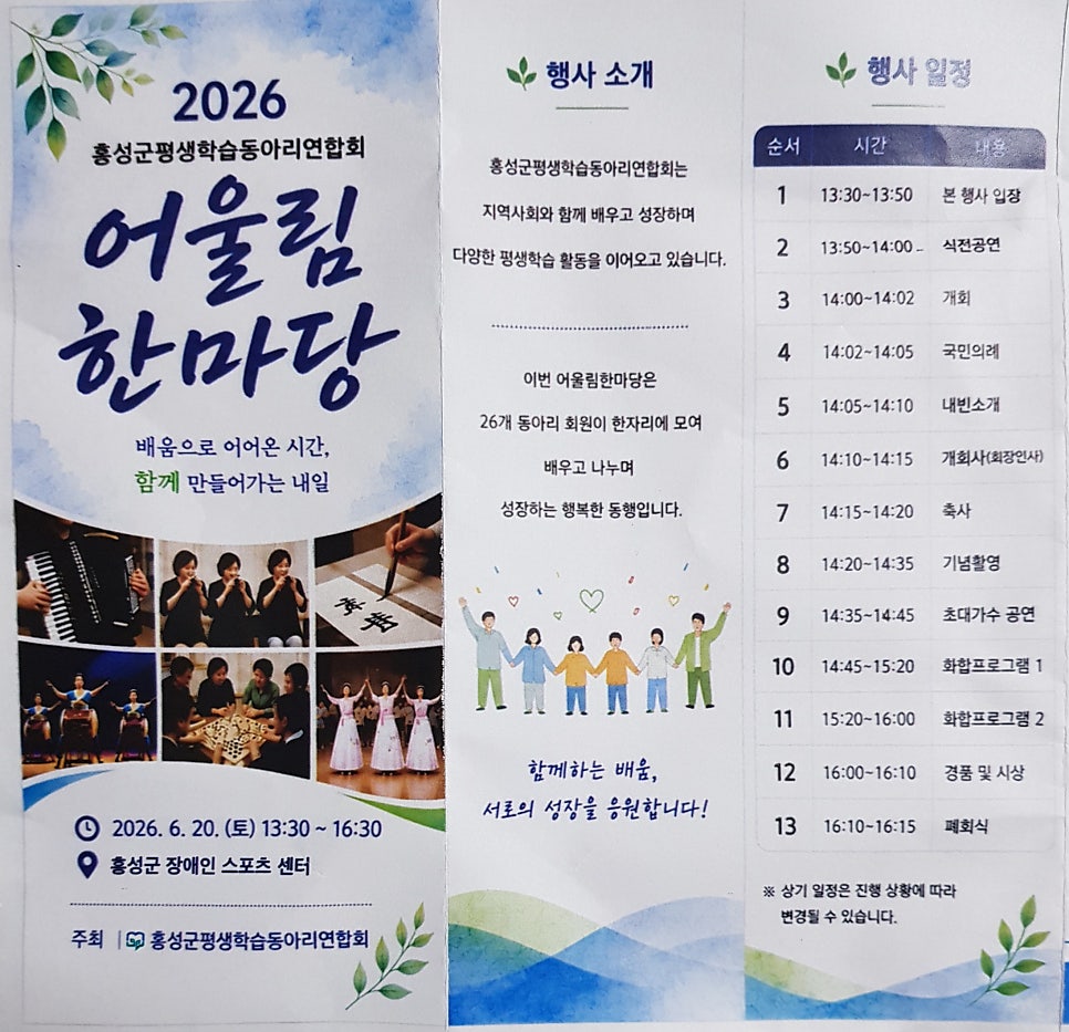 한마당 사진 1