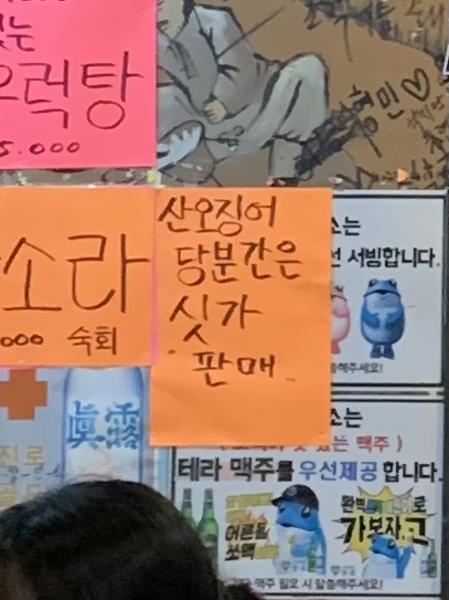 이모네포차 사진 6