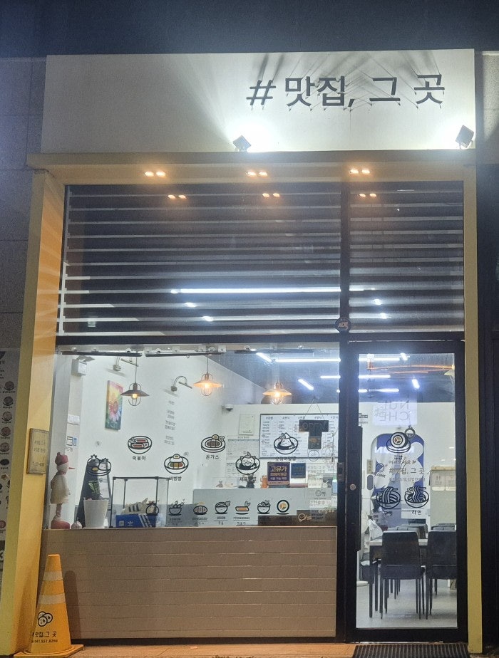 샵맛집그곳 사진 1