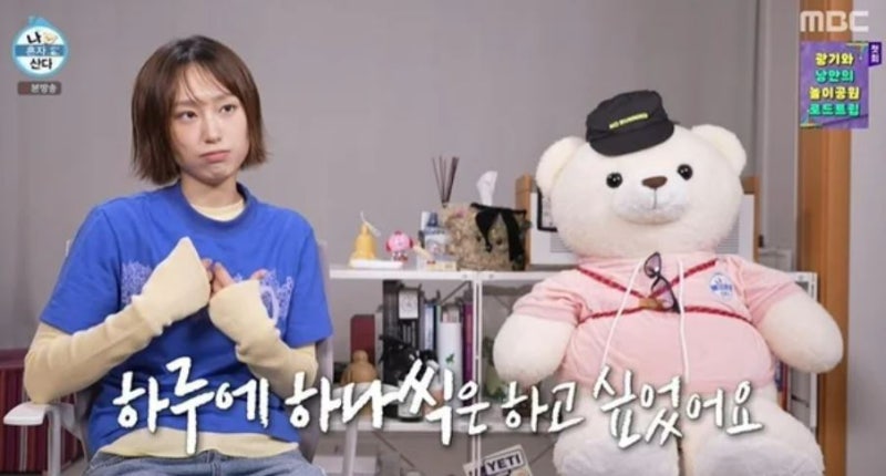 나혼자산다 류혜영, 발가락 양말부터 욕망 토스트까지…현실 자취 라이프