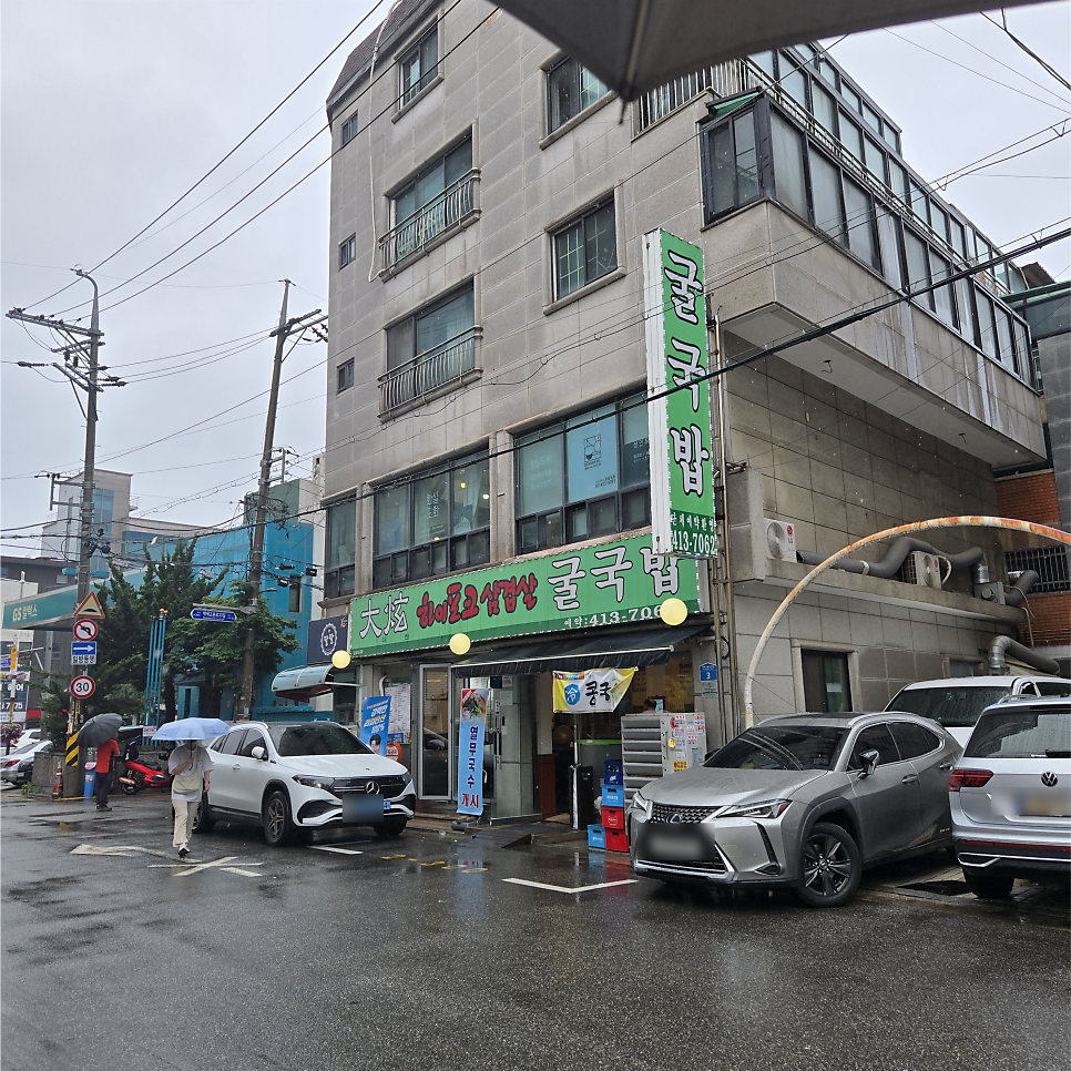 대현굴국밥 사진 2
