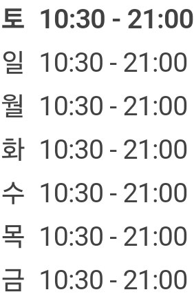 지호한방삼계탕 어린이대공원점