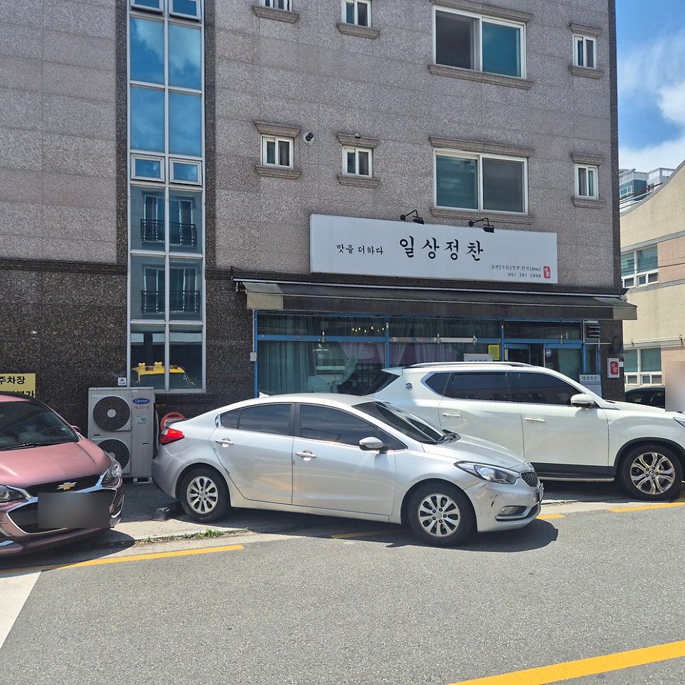 일상정찬 사진 1