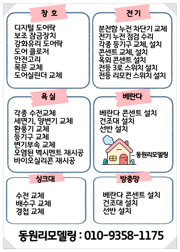 한옥집 사진 3