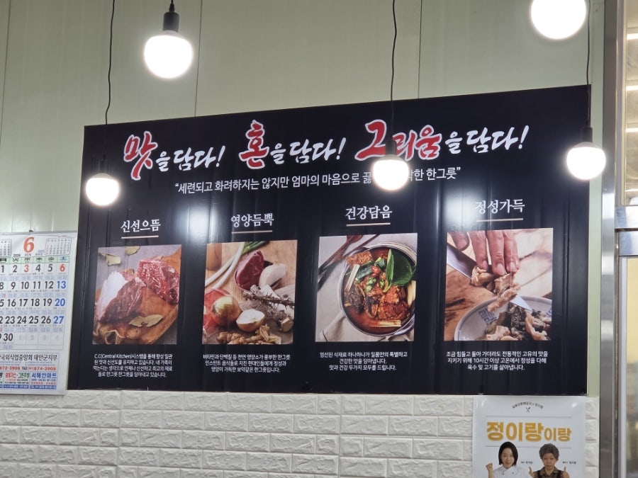 일품양평해장국 태안남문점 사진 5