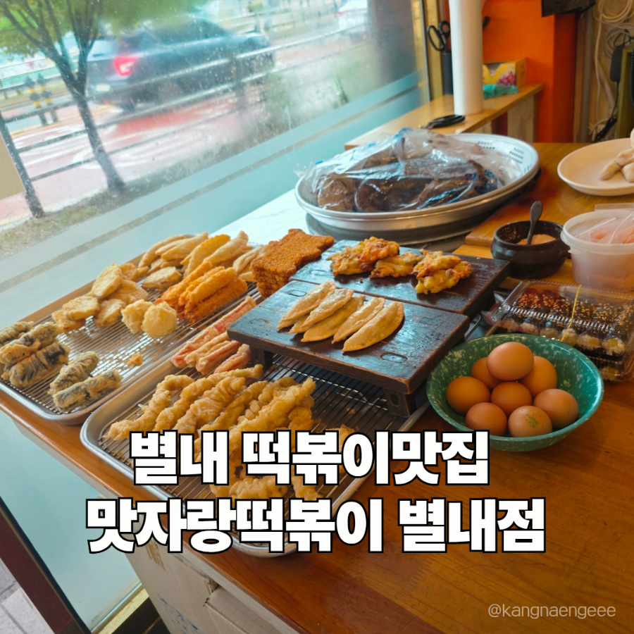 맛자랑떡볶이 사진 1