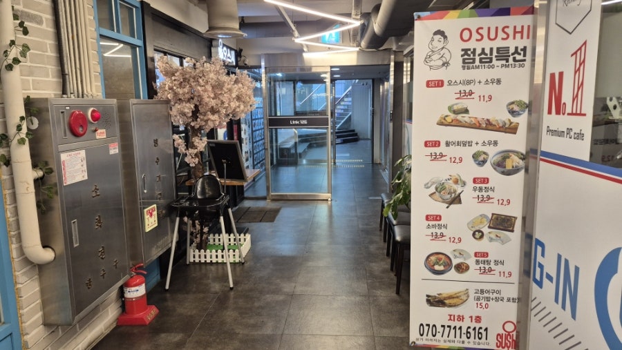 오스시 구월본점 사진 3