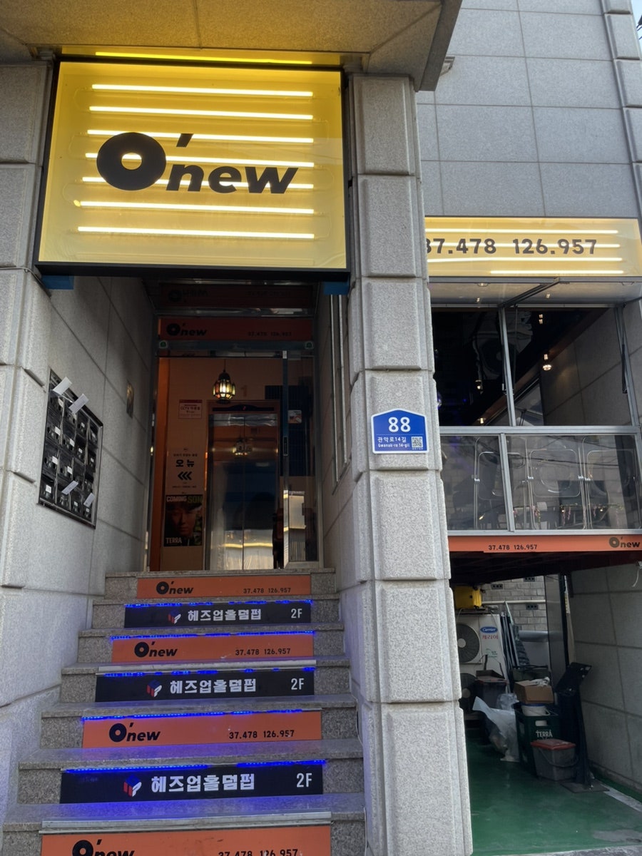 오뉴 사진 2
