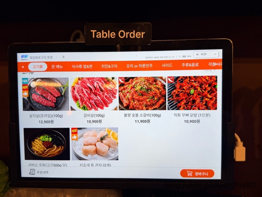 화담화로구이 본점 사진 5