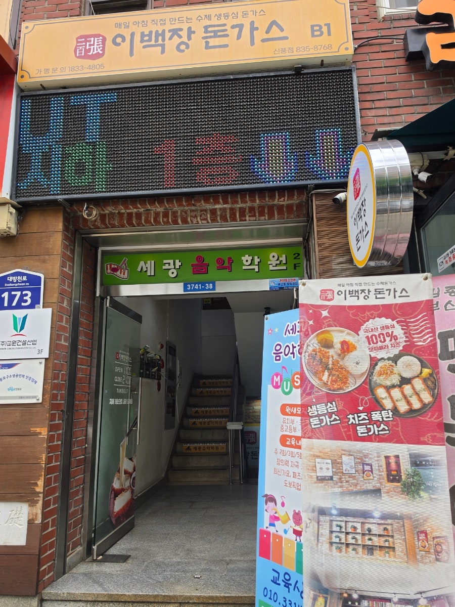 이백장돈가스 신풍점 사진 1
