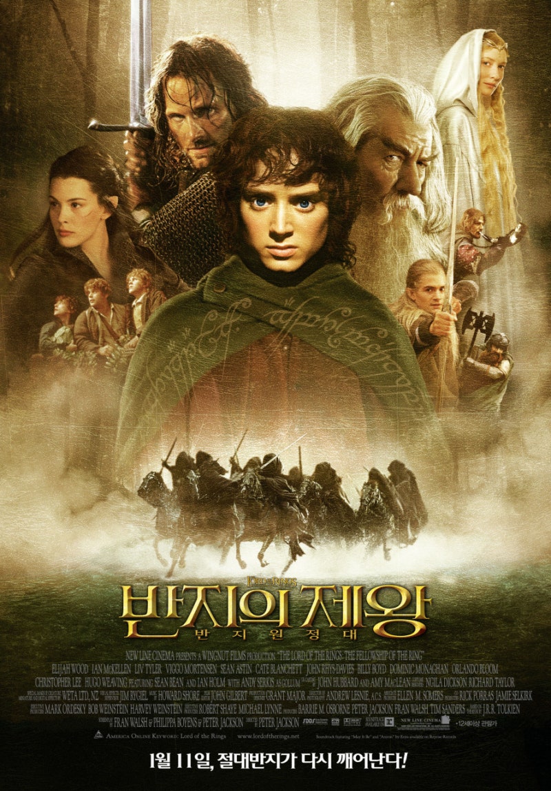 반지의 제왕 : 반지 원정대, 줄거리·결말 해석(스포) - 시리즈 보는 순서와 '프로도가 떠난 이....