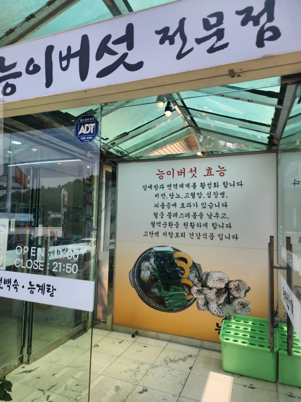능계원 사진 4