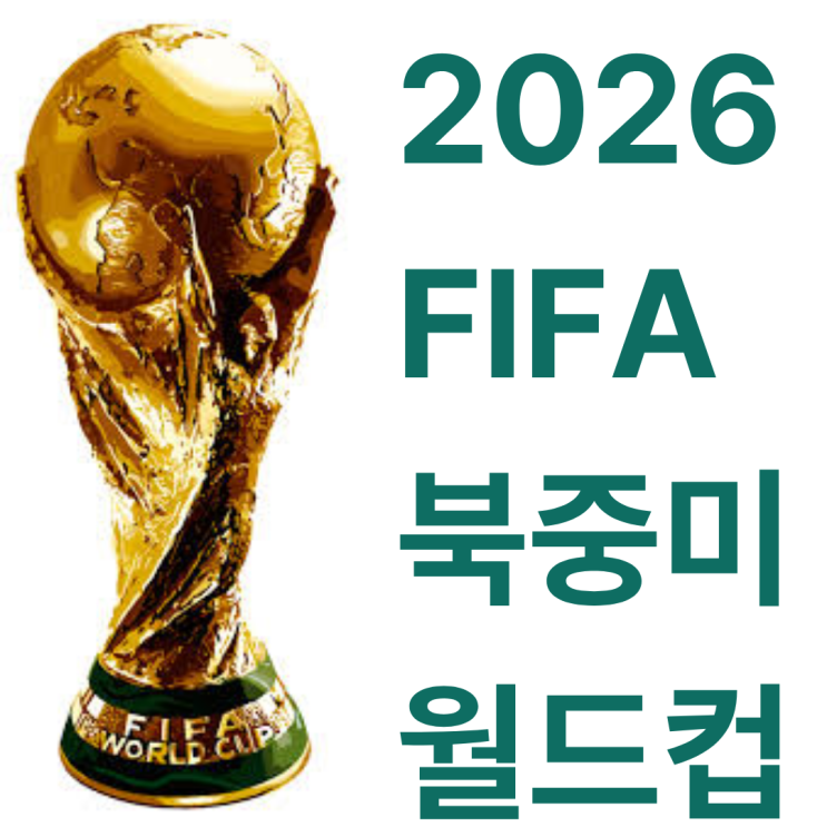 2026년 06월 27일 <b>카보베르데 제도</b> 사우디아라비아 | FIFA... 