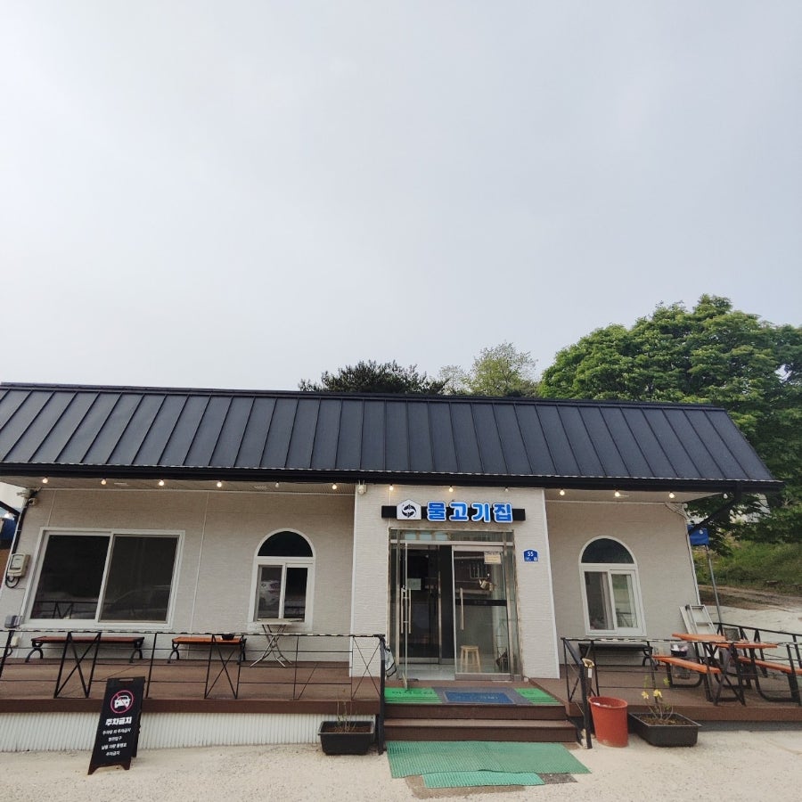 물고기집 사진 1