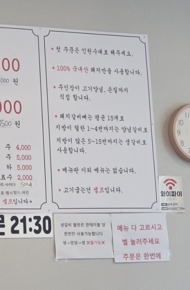 금복갈비 사진 4