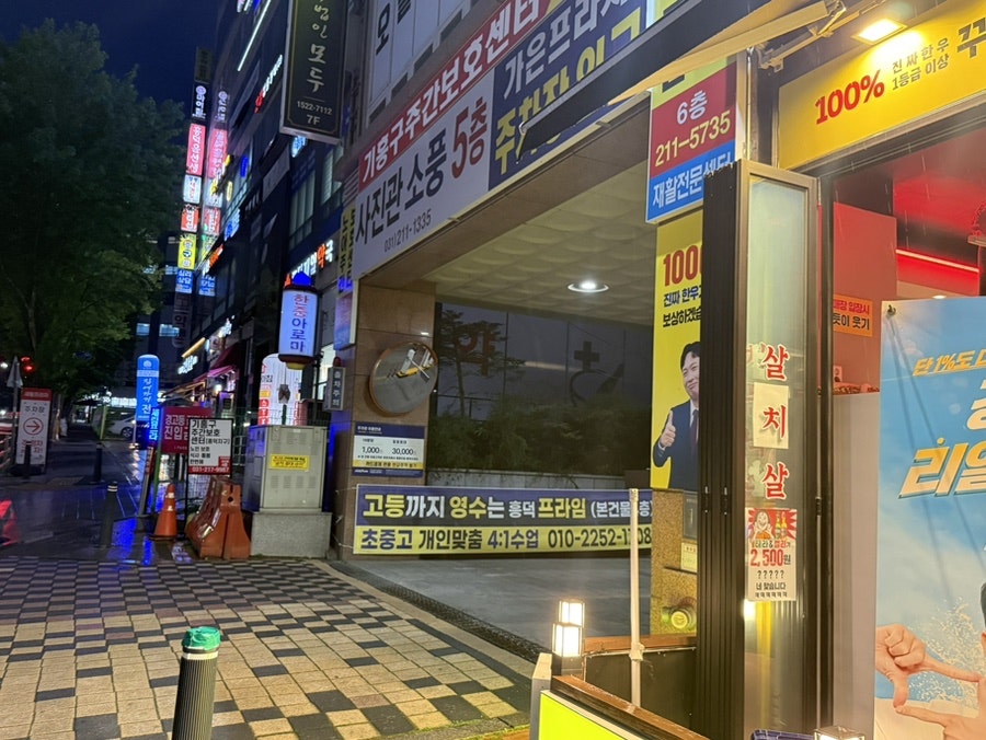 꾸석지돌판한우 용인흥덕점 사진 3