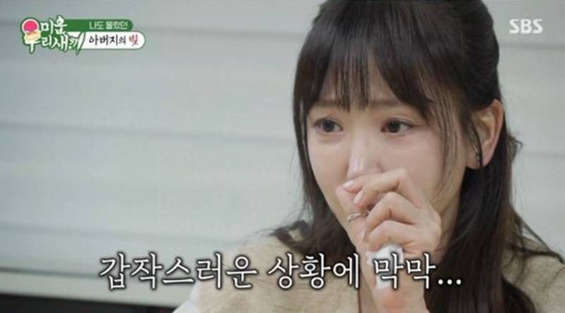 강예원 미우새, 11억 빚에도 직원 월급봉투 챙긴 사연