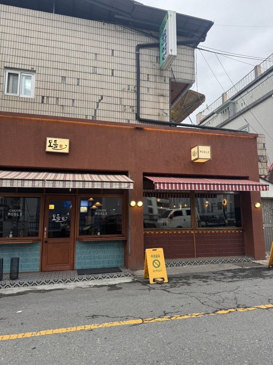 모들 사진 2