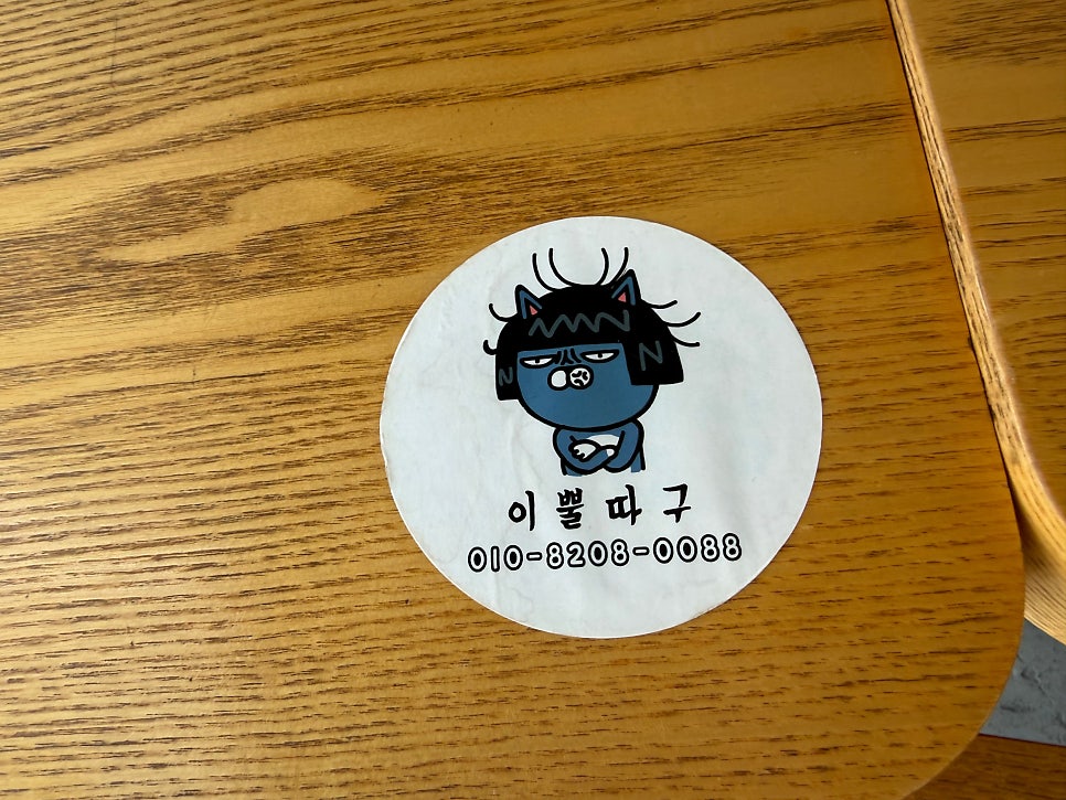 이뿔따구 사진 3