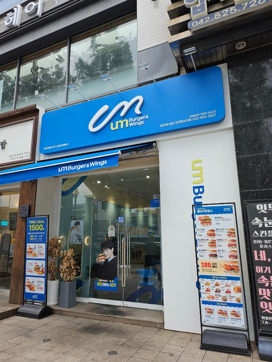 움버거앤윙스 대전도마점 사진 1