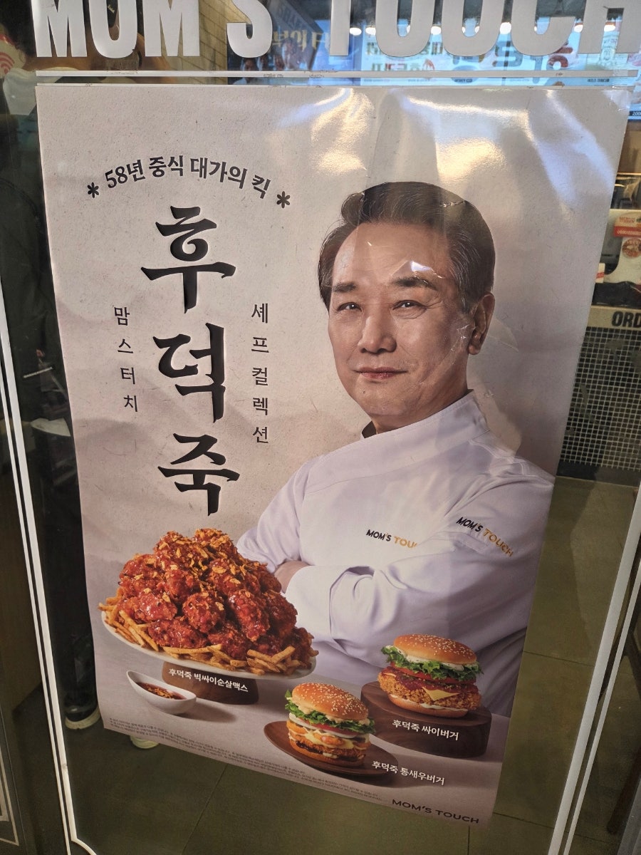 맘스터치 광주첨단점 사진 6