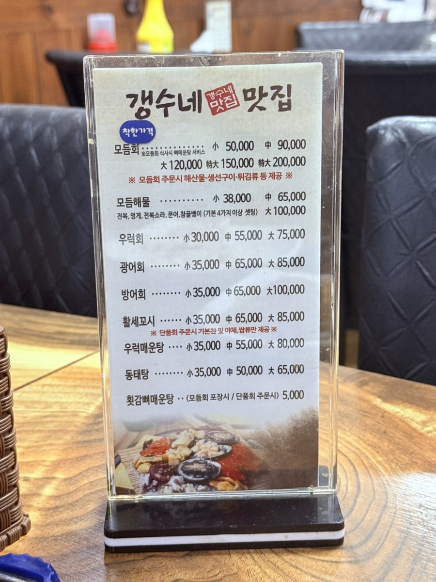 갱수네맛집 사진 3