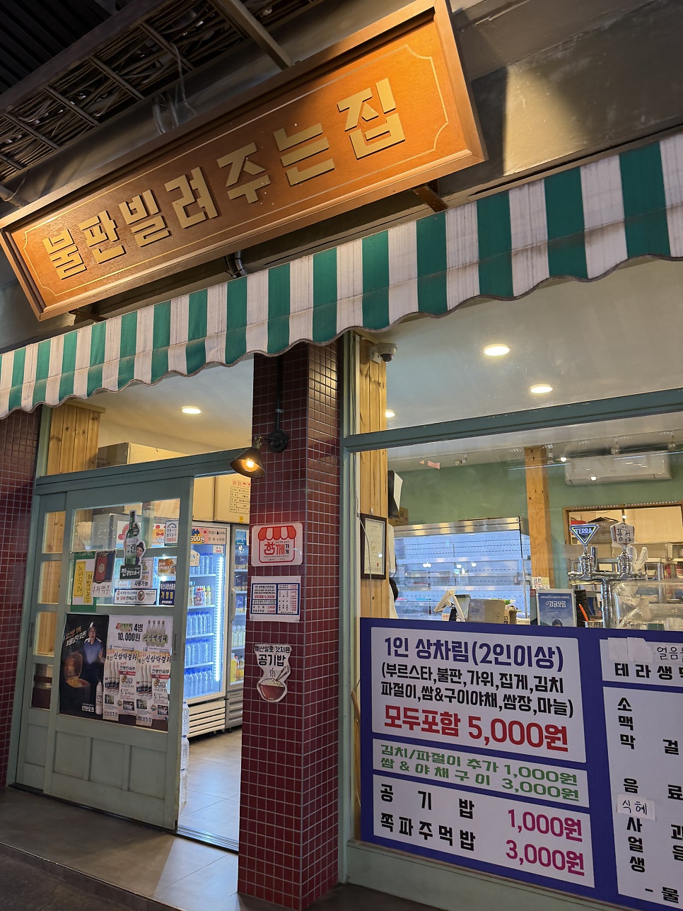 애플양과점 사진 5
