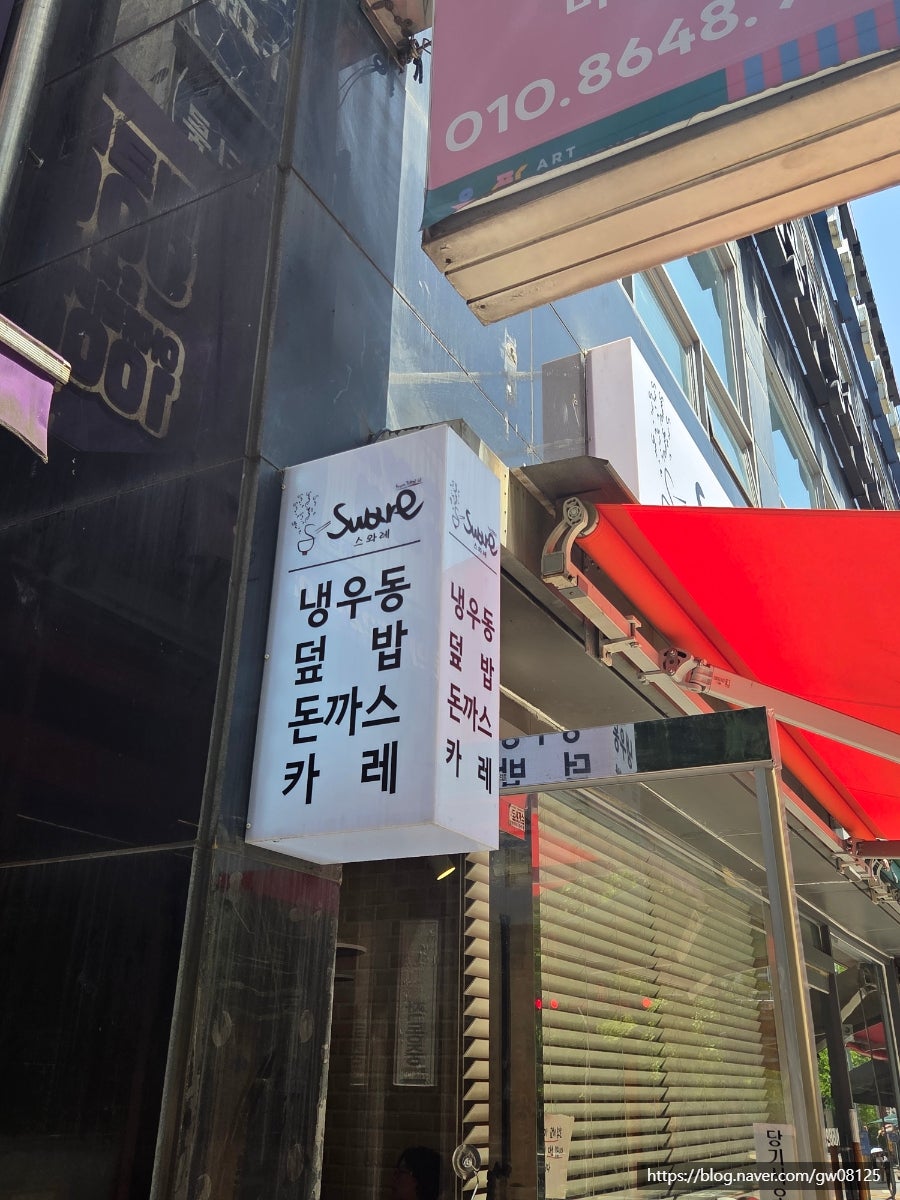 스와레 사진 1